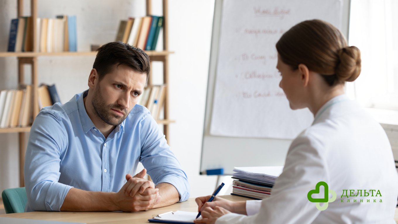Мужчина на консультации